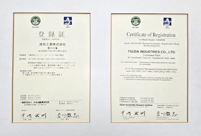 ISO14001認証書