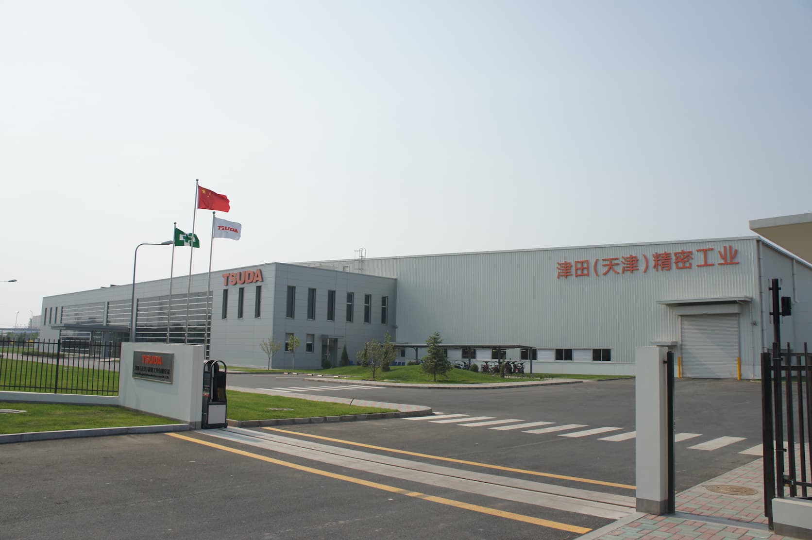 津田（天津）精密工業有限公司