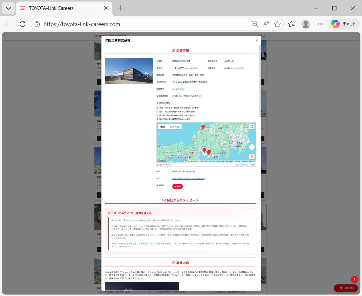 津田工業 企業情報ページ